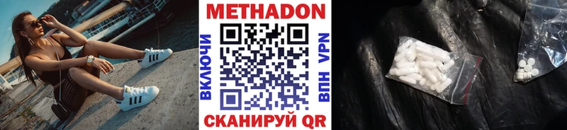 МЕТАДОН кристалл  Микунь 